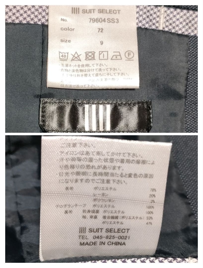 SUIT SELECT 洗える スーツセレクト　ビジネス パンツスーツ セット