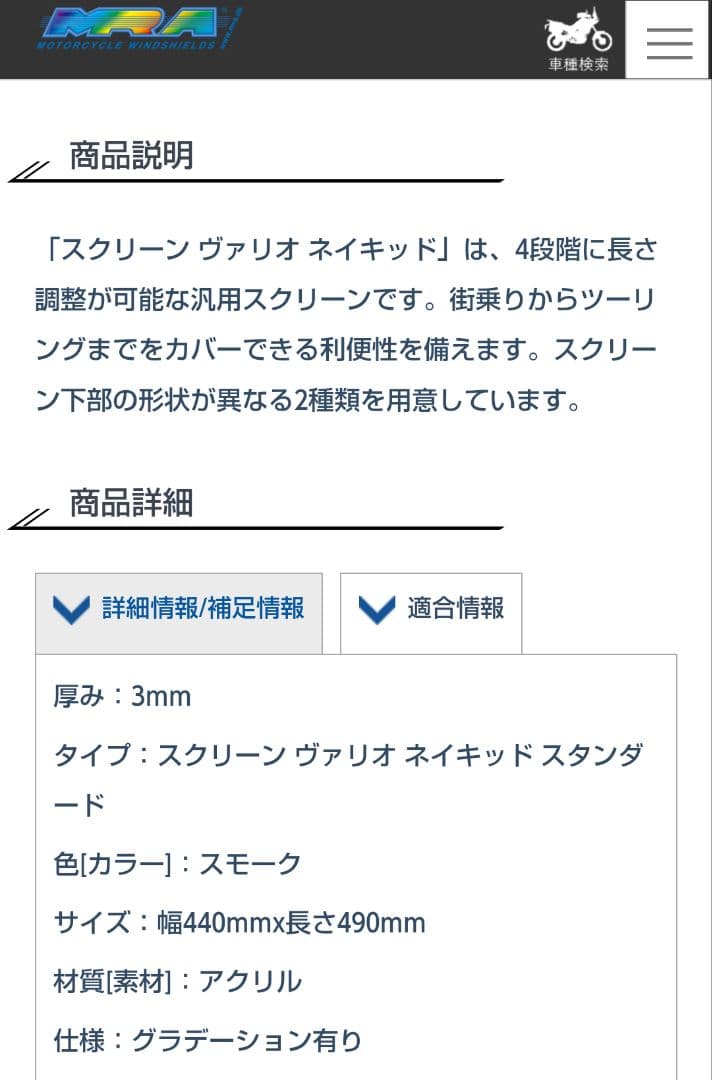 MRA 汎用 ４段可変スクリーン