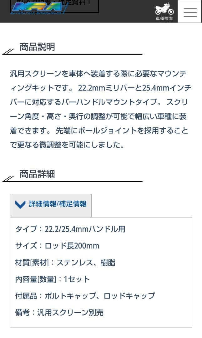 MRA 汎用 ４段可変スクリーン
