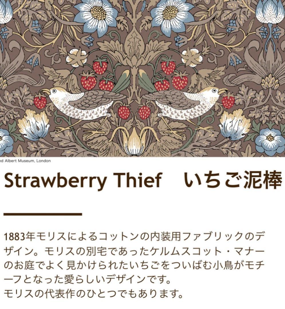 ウイリアムモリス　V&A　いちご泥棒　掛けふとんカバー　No.１０７　ピンク系