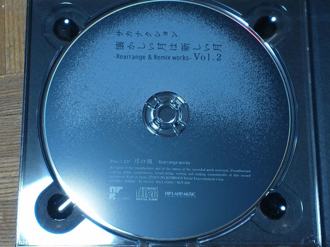 サカナクション 懐かしい月は新しい月 Vol. 2 NF member限定盤