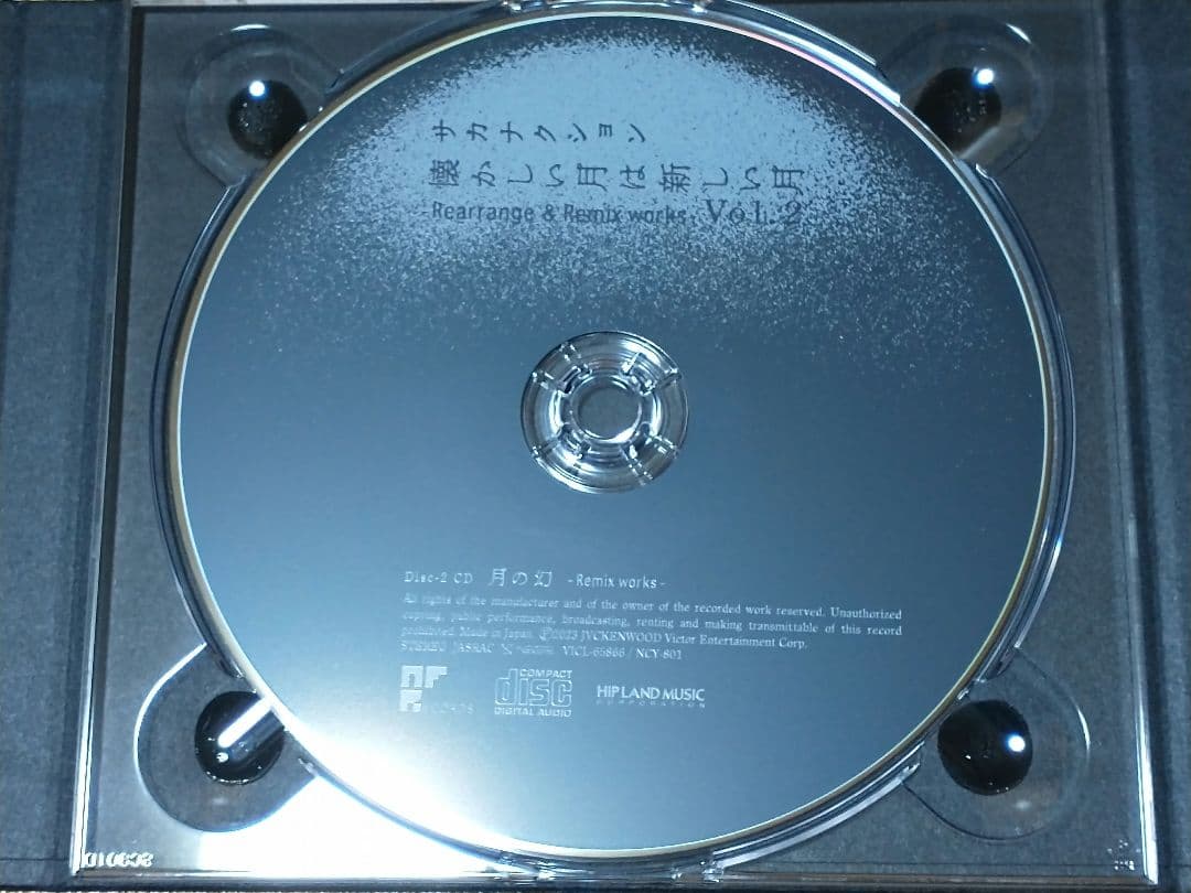 サカナクション 懐かしい月は新しい月 Vol. 2 NF member限定盤