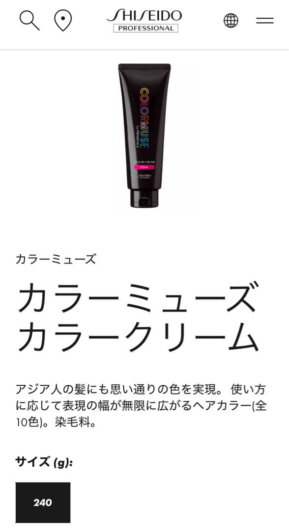 【格安】資生堂COLOR MUSE 7色セット