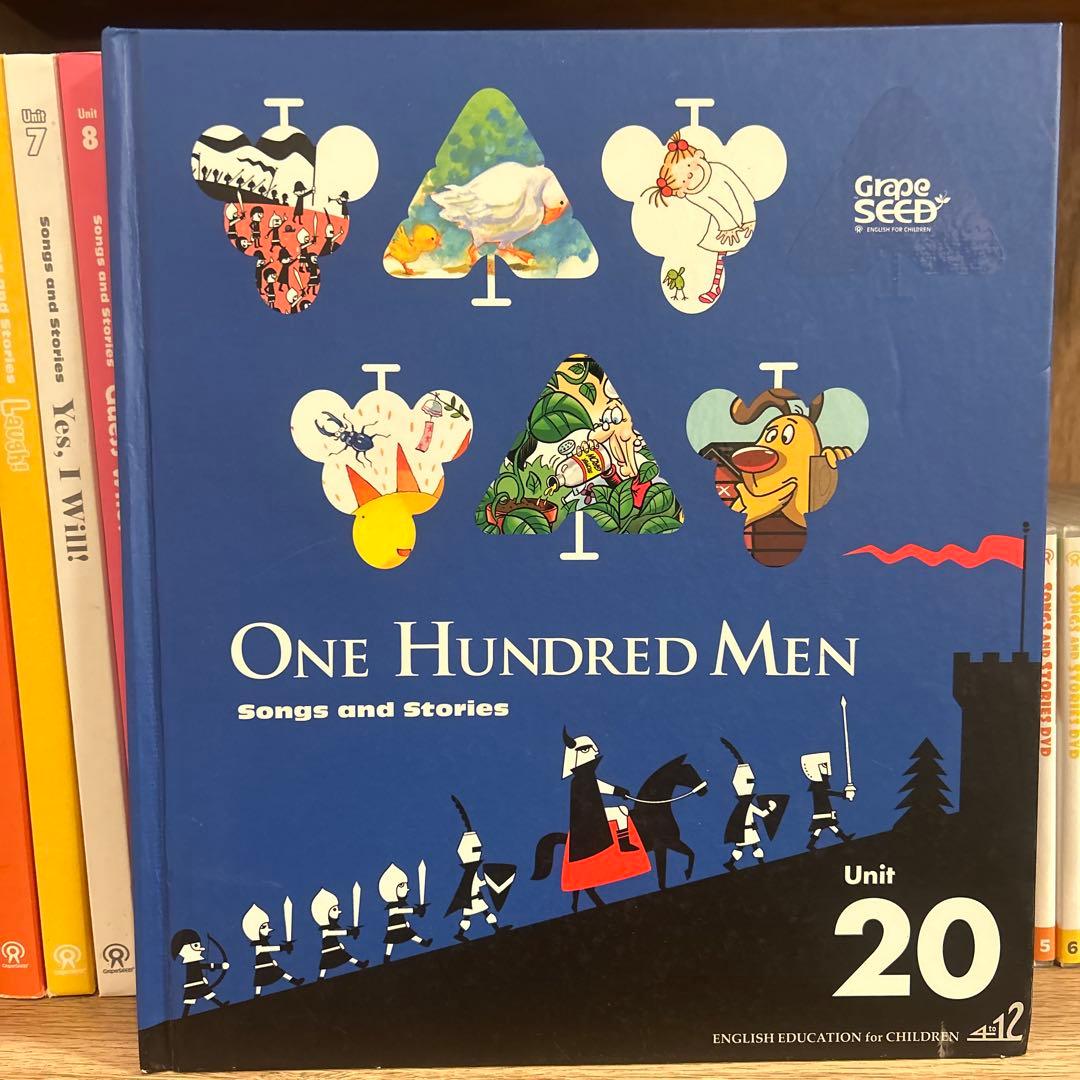 GrapeSEED グレープシード Unit1〜20 英語教材