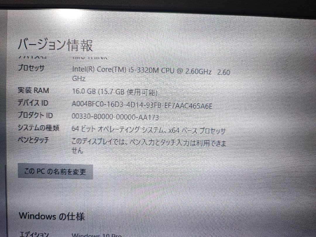 【Lenovo】 ThinkPad x230＋UltraBase ジャンク品