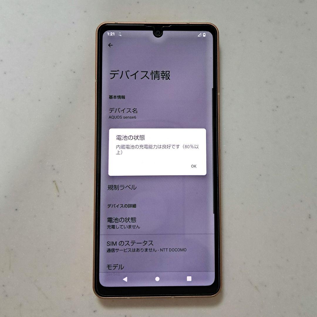 小*能様 AQUOS 本体