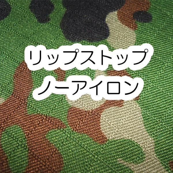陸上自衛隊 リップストップ 迷彩服 ５A