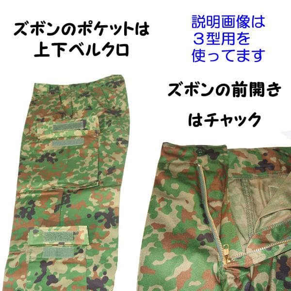 陸上自衛隊 リップストップ 迷彩服 ５A