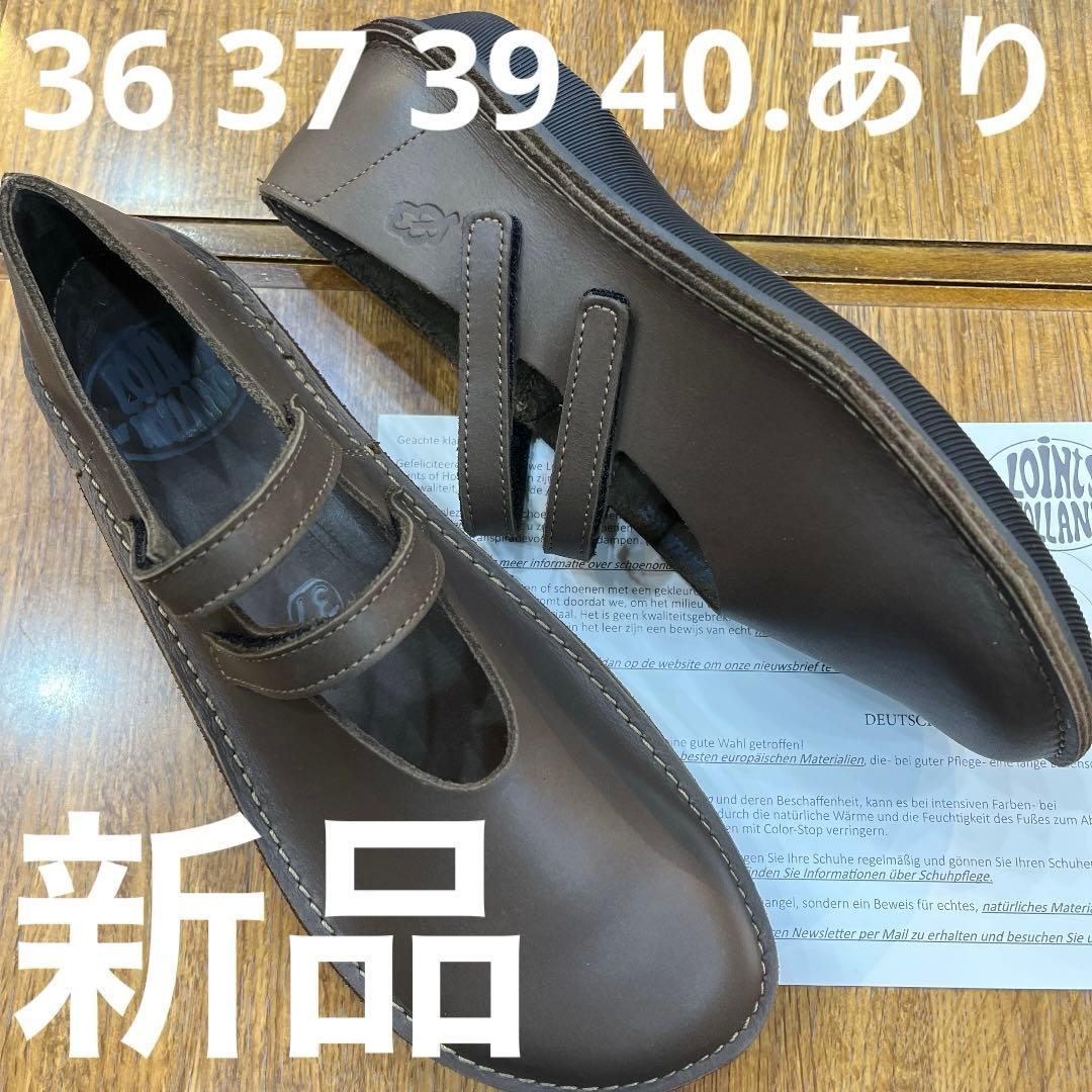 ロインツ39331トープ37 新品.定価¥31900