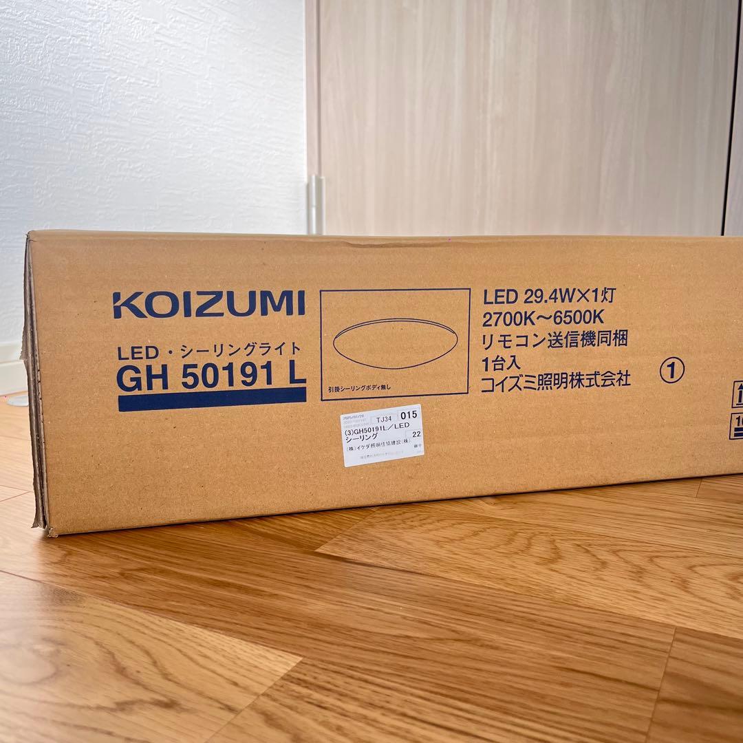 KOIZUMI LEDシーリングライト GH 50191 L