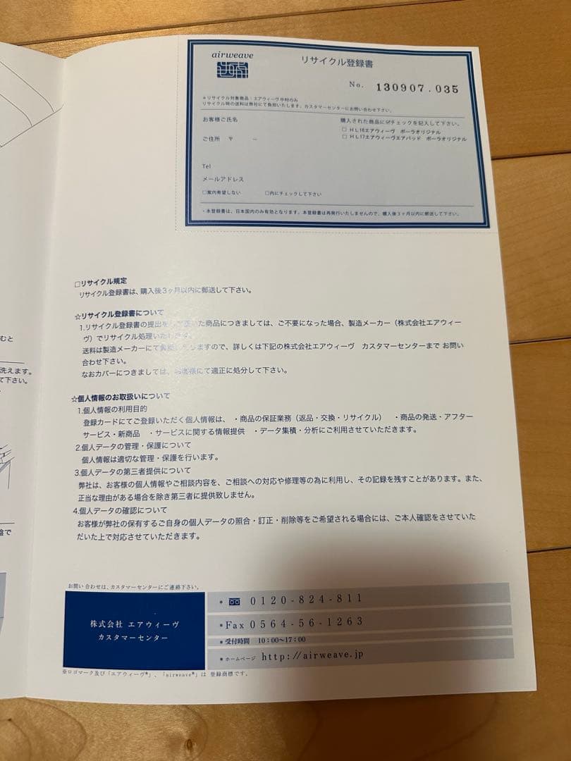 ポーラ エアヴィーヴ　シングル（説明書付）