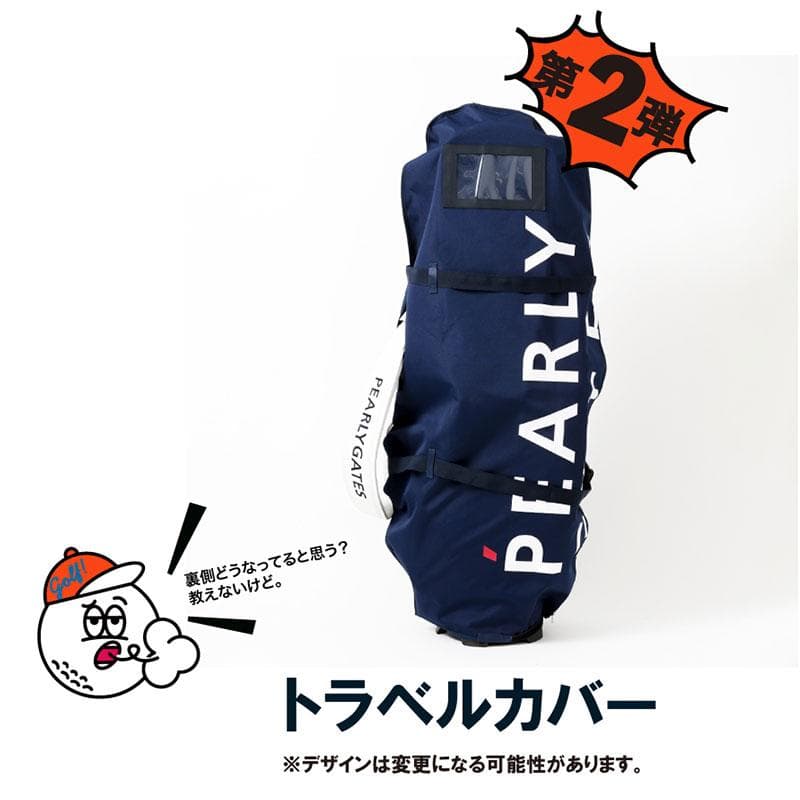 パーリーゲイツ　キャディバックカバー　未使用新品