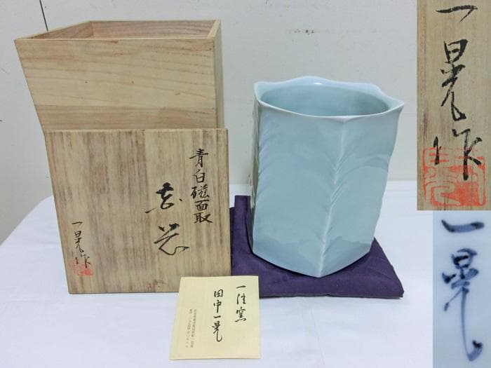 ☆田中一晃 作☆一位窯☆未使用☆青白磁面取彫文様☆高級花瓶☆定価230.000円