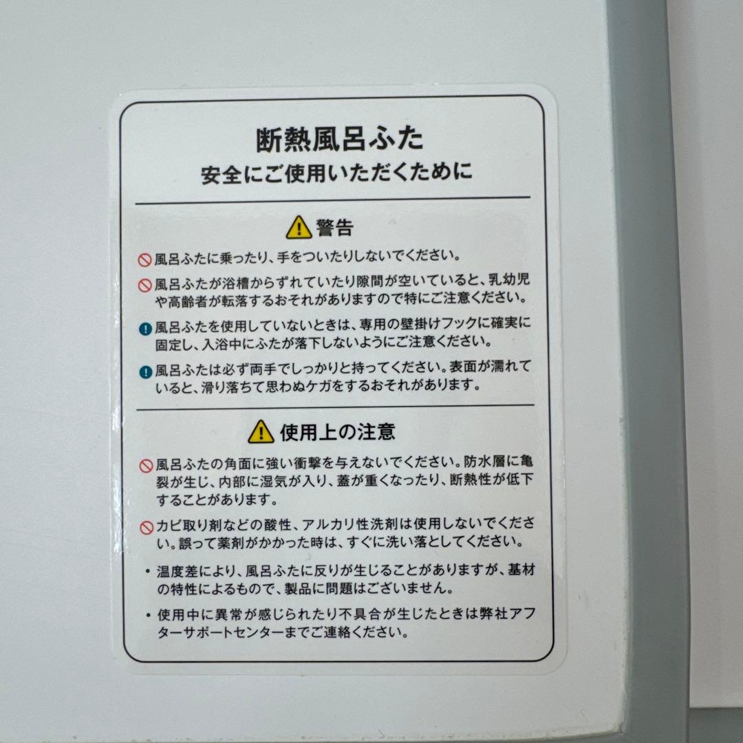 一条工務店　グレイスバス風呂ふた 取っ手付き
