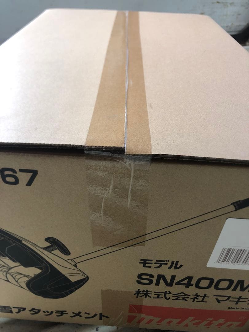 マキタ 除雪アタッチメント SN400MP