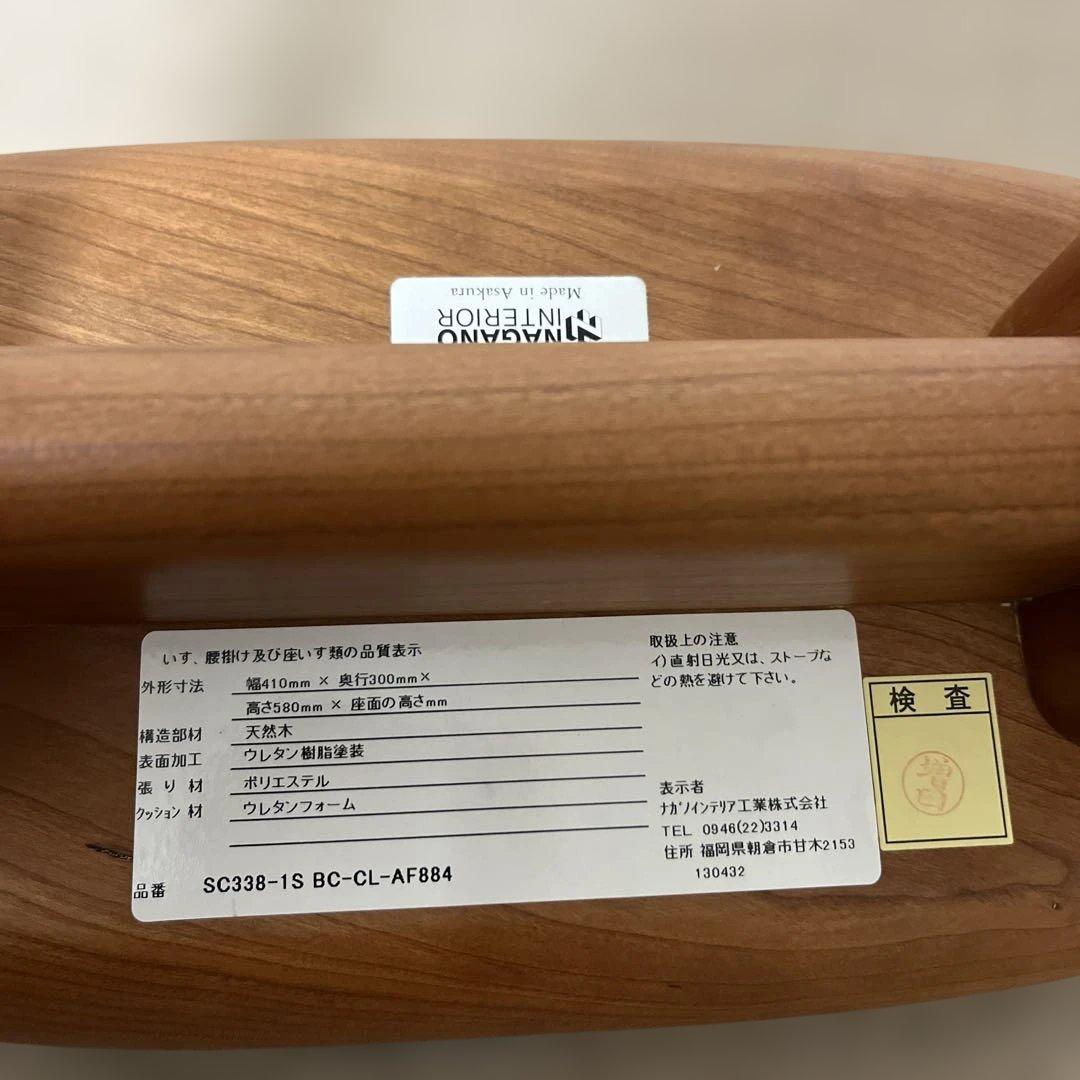 ナガノインテリア　スツール