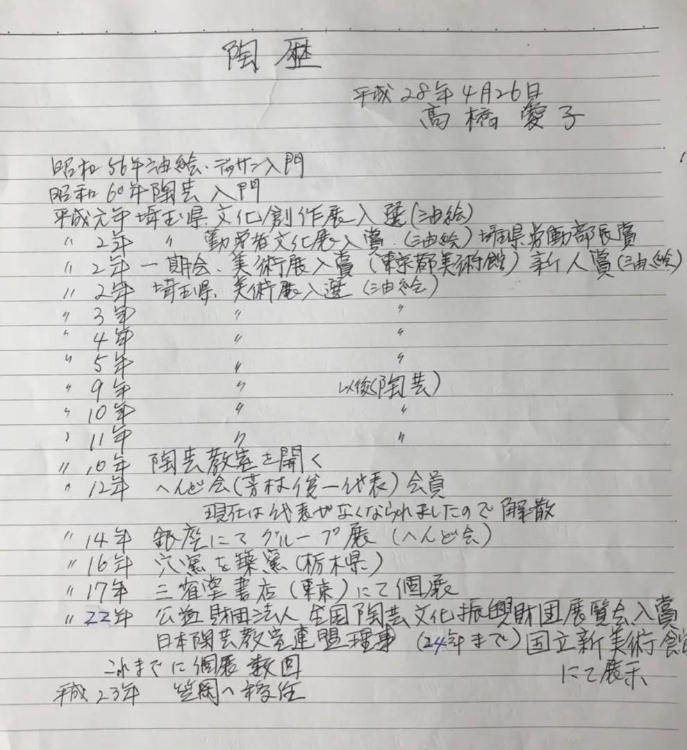 裸婦４　信楽焼　陶器製　壁掛け　アート　美術品