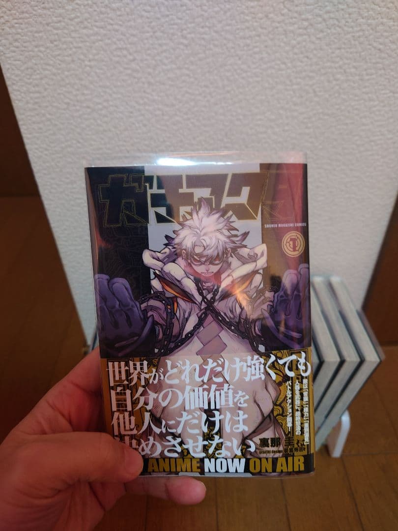 ガチアクタ 全巻 1-17巻