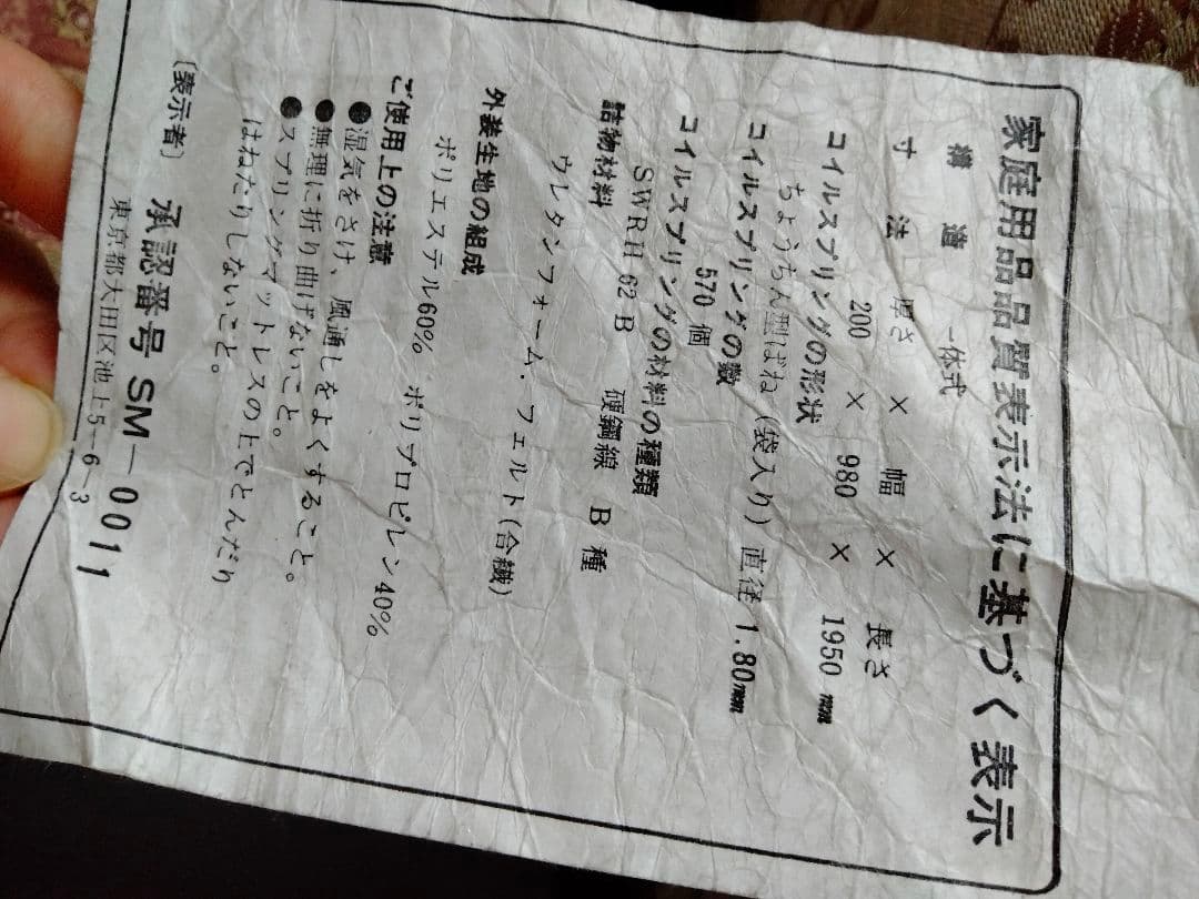 高級ベッド【NOBLS POCKET】宮内庁御用達