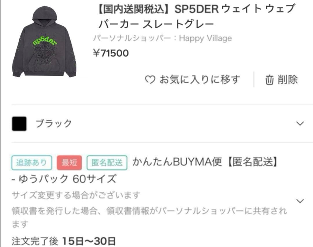 spyder スパイダーウェブデザイン パーカー