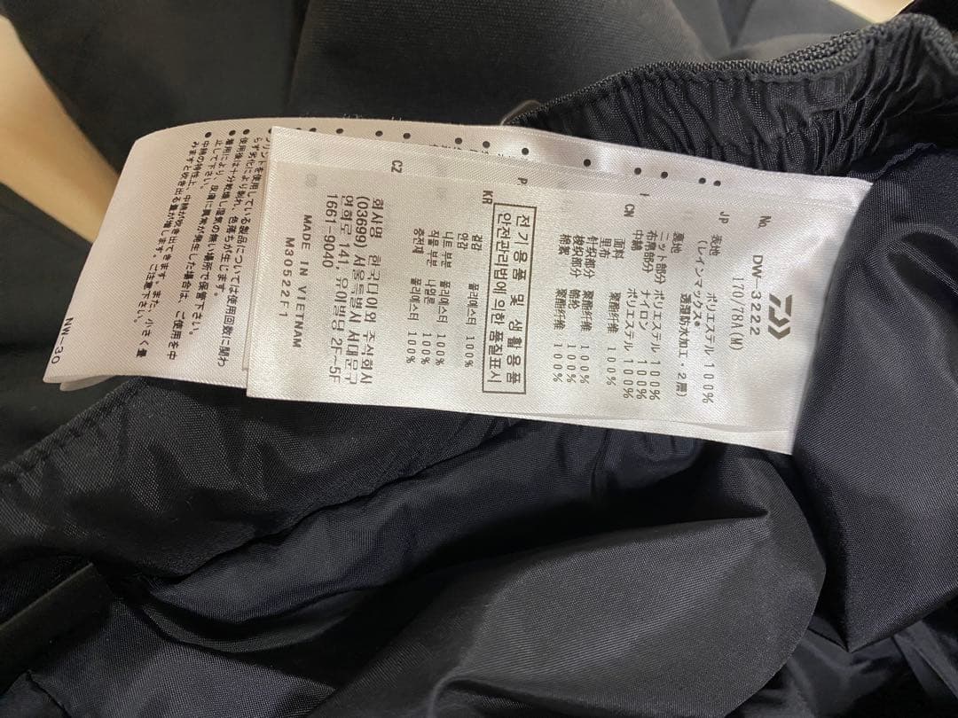 Daiwa レインマックス　HDウィンタースーツ　M