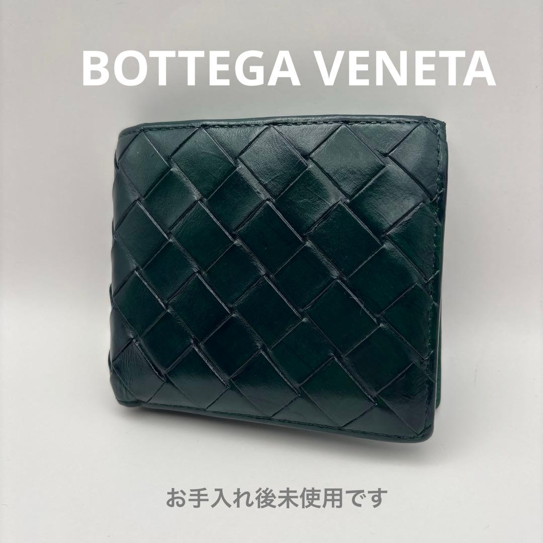 ◆正規品◆現行ボッティガヴェネタイントレチャート 二つ折りサイフダークグリーン