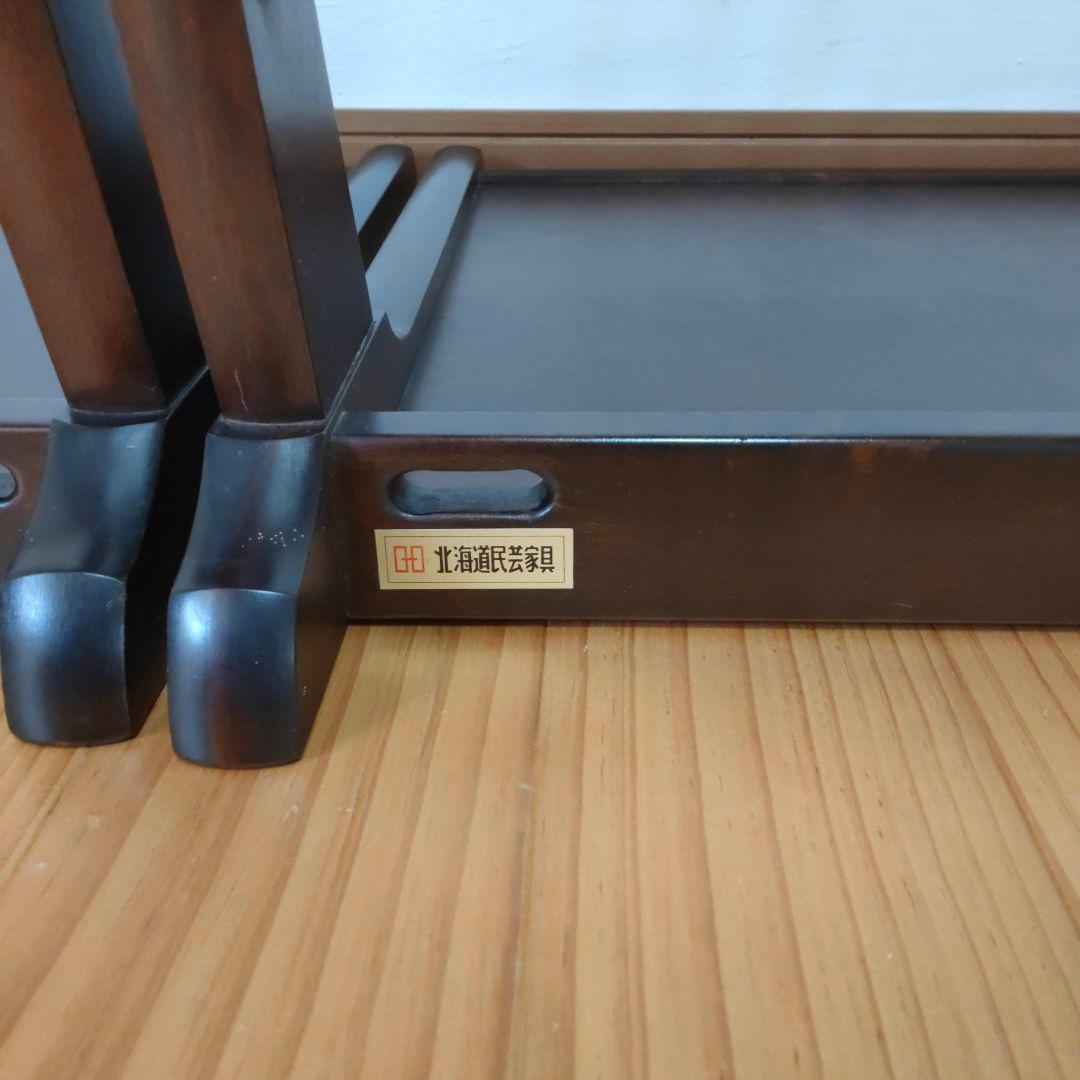 北海道民藝 座卓 2脚セット(う・え)