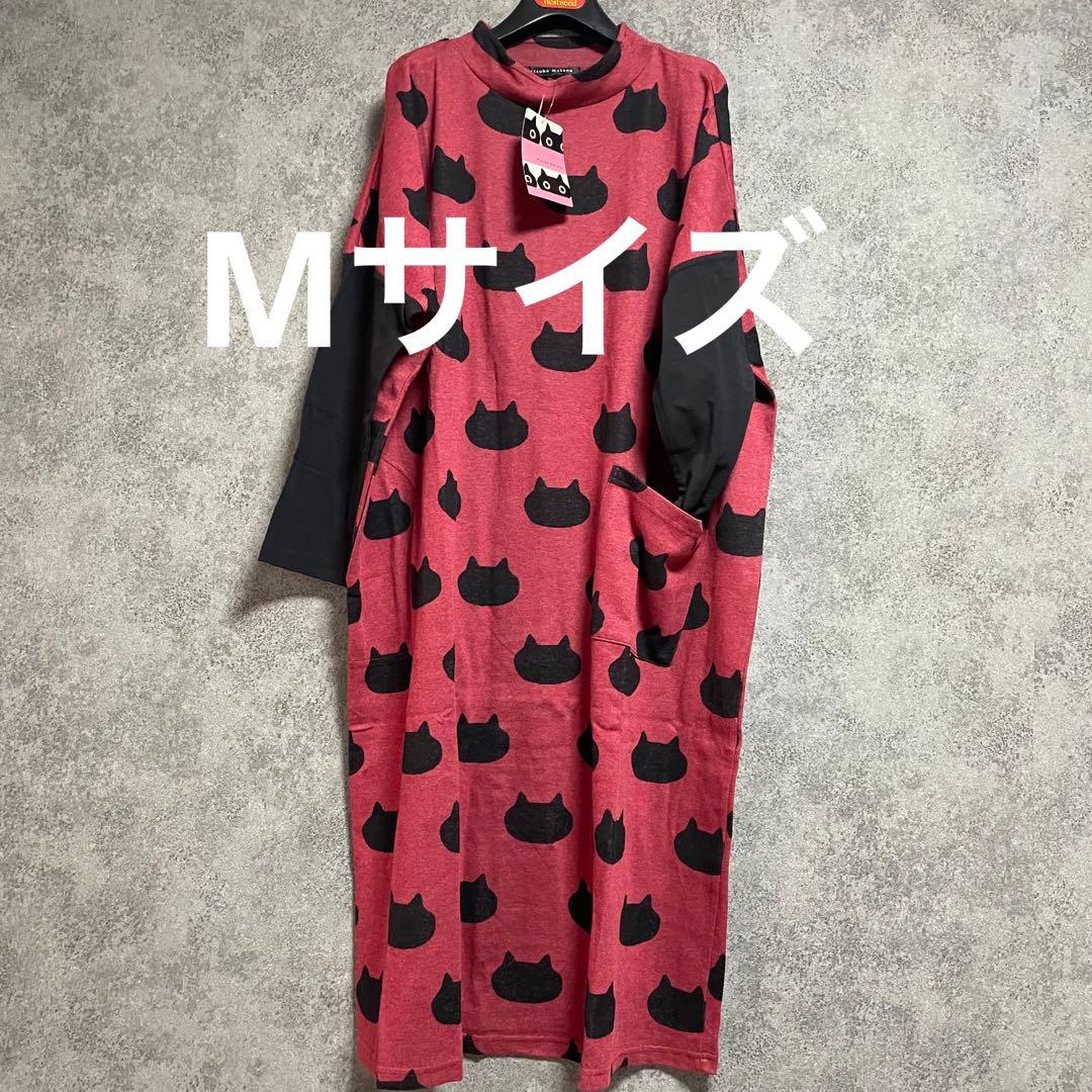 新品　マタノアツコ MEME総柄ワンピース・ルームウェア・ネグリジェM・赤