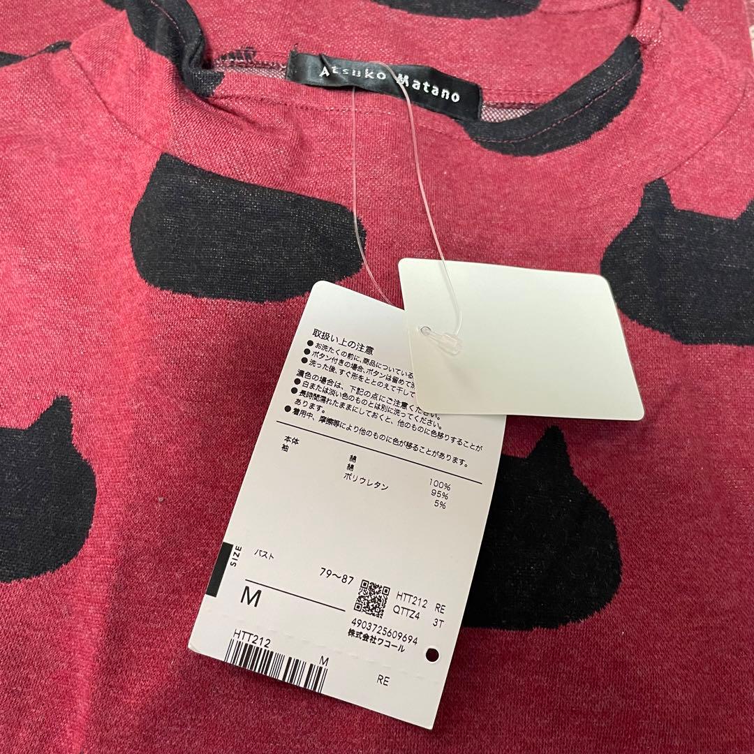 新品　マタノアツコ MEME総柄ワンピース・ルームウェア・ネグリジェM・赤