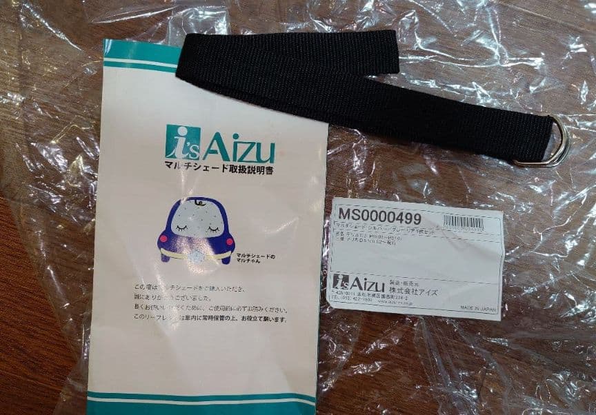 デリカ D5　Aizu アイズ　マルチシェード リア 5枚セット