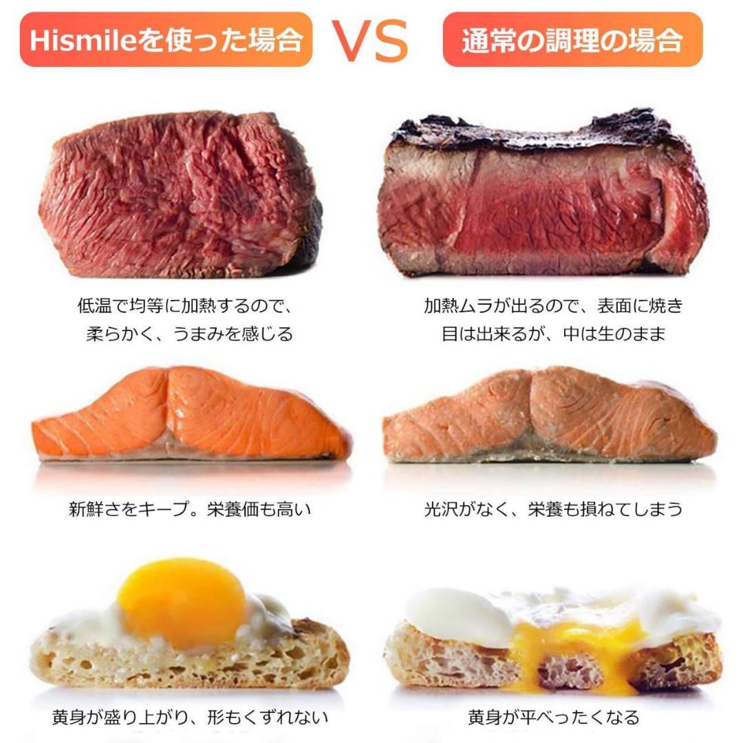 本格派低温調理器 with レシピブック