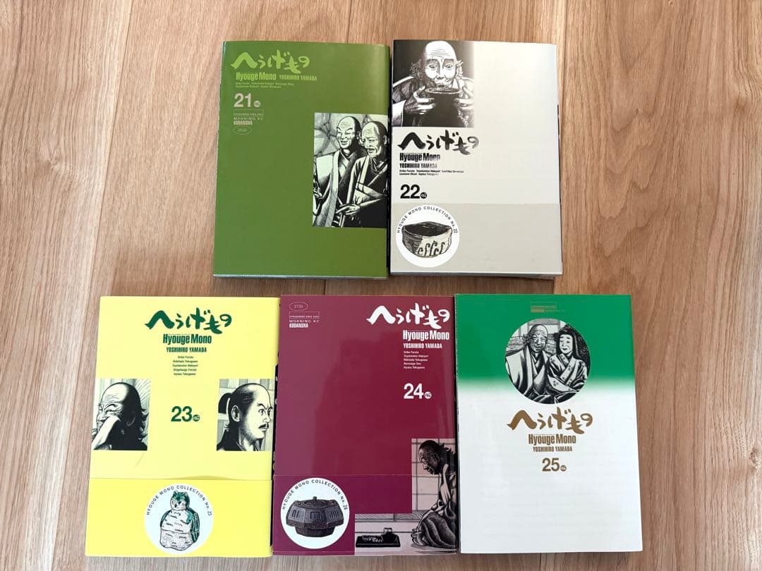 へうげもの全巻セット【帯付きあり】