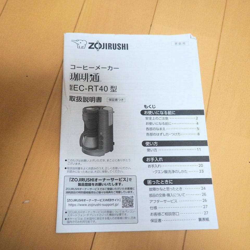 ZOJIRUSHI 象印 EC-RT40-BA コーヒーメーカー 珈琲通