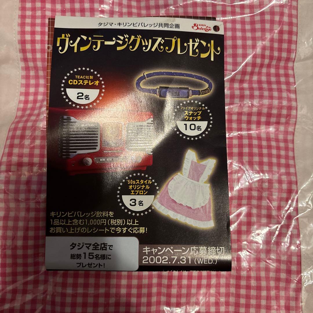 【超レア】ヴィンテージ ピンクチェックエプロン 新品
