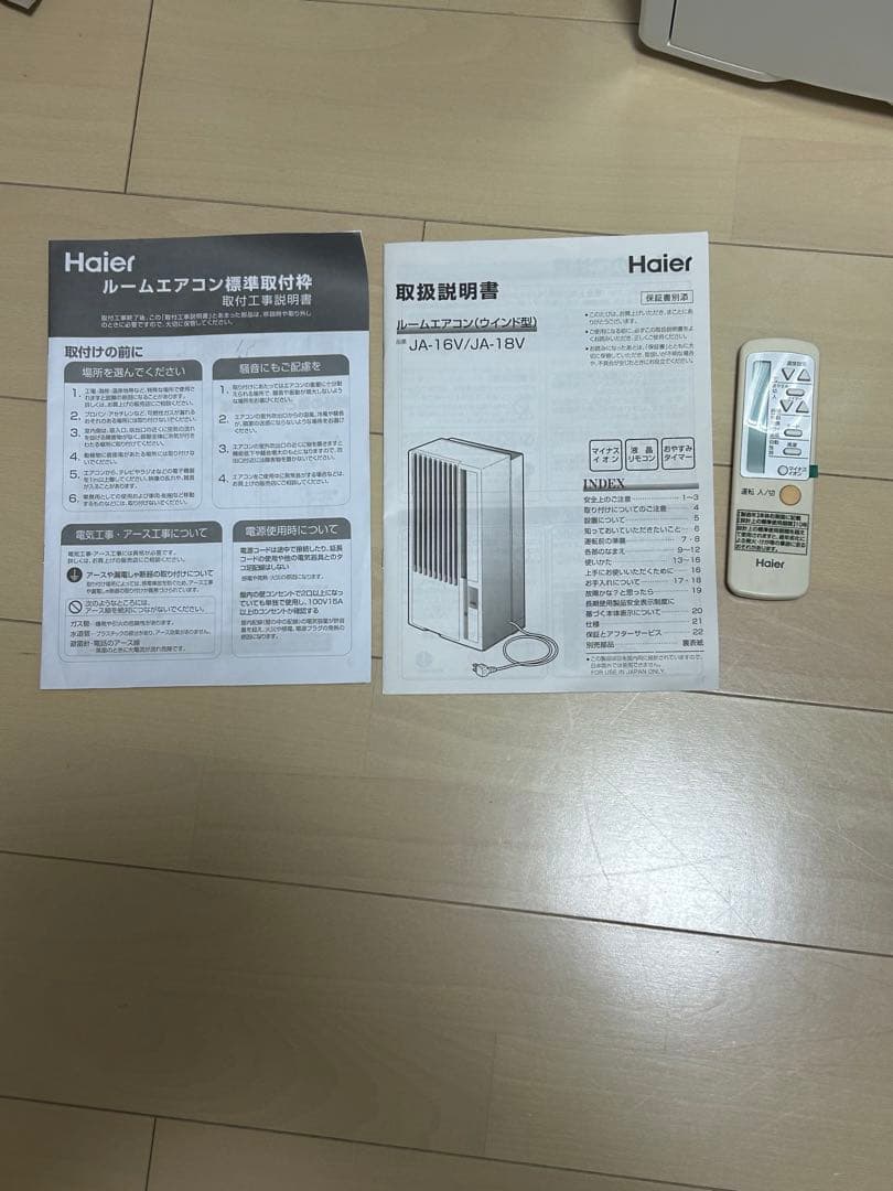 Haier 窓用エアコン 【超美品】