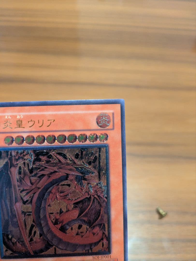 遊戯王 神炎皇ウリア　 幻魔皇ラビエル 　降雷皇ハモン　レリーフセット