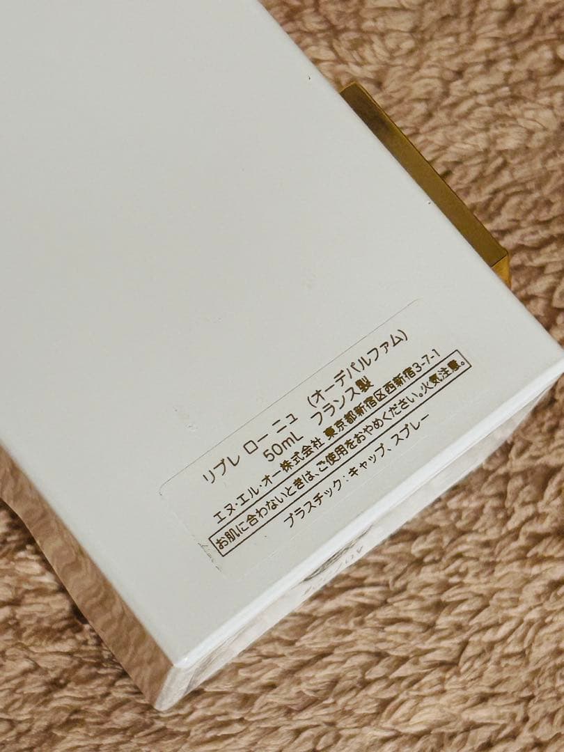 【定価18,810円 】YSL リブレ ローニュ オーデパルファム 50ml