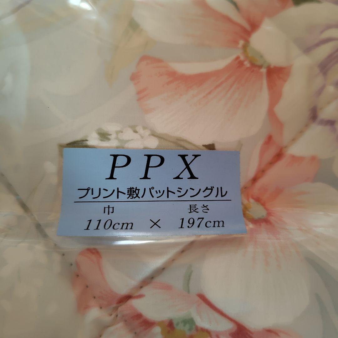 ヘルスウェーブゴールド遠赤外線敷パット ブルー