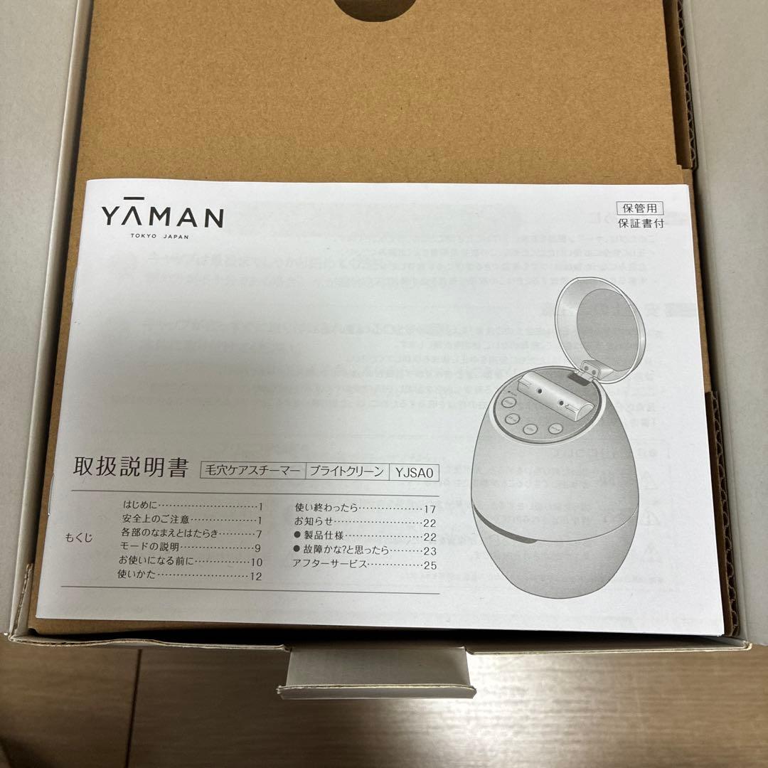 YA-MAN ヤーマン スチーマー ブライトクリーン