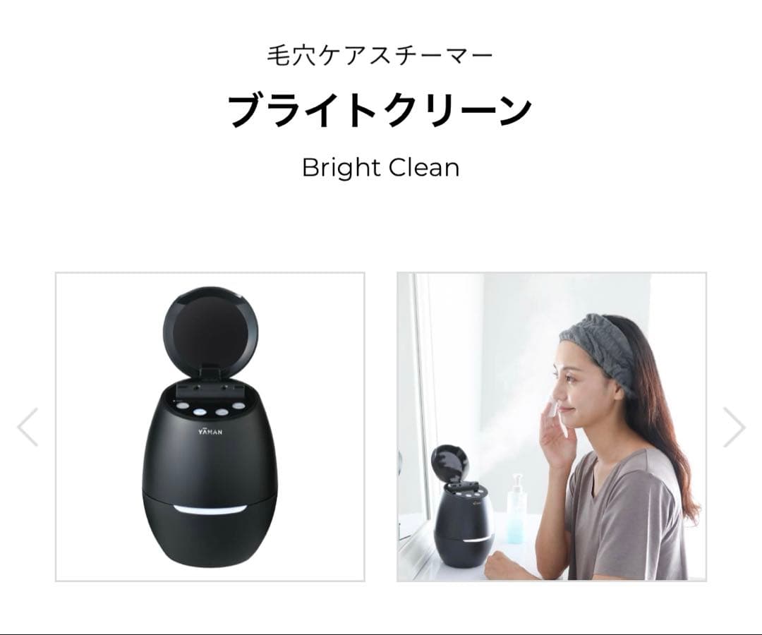 YA-MAN ヤーマン スチーマー ブライトクリーン