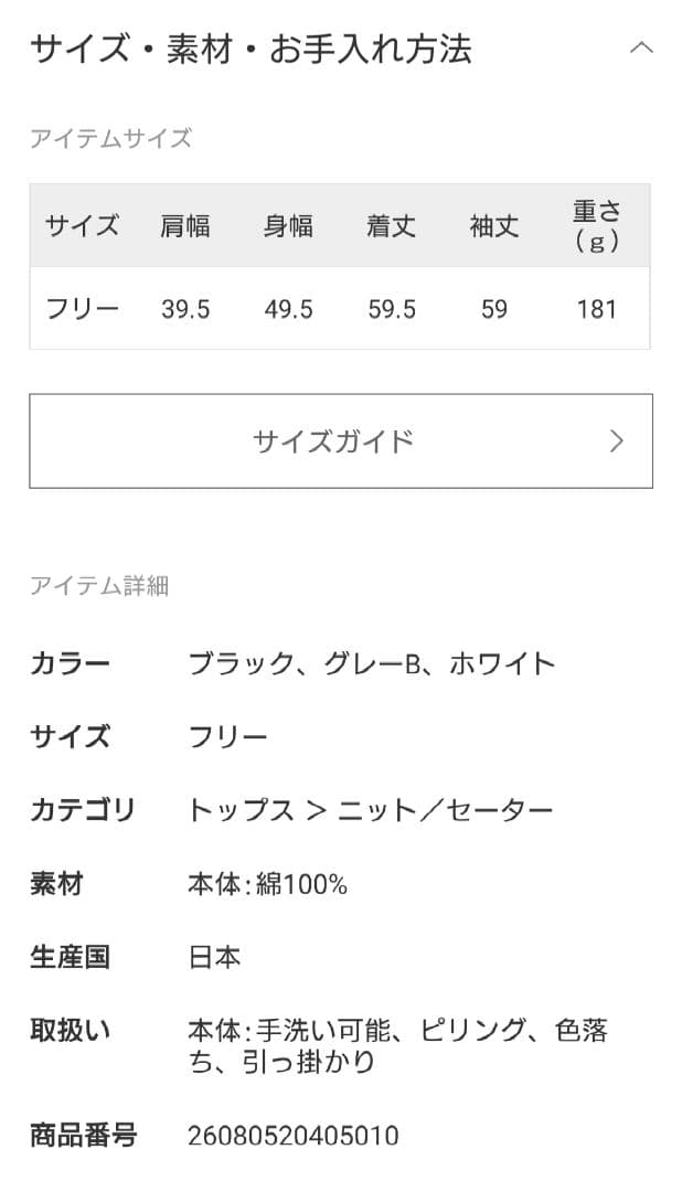 MUSE 限定 FF30 GIZA クルーネックプルオーバー