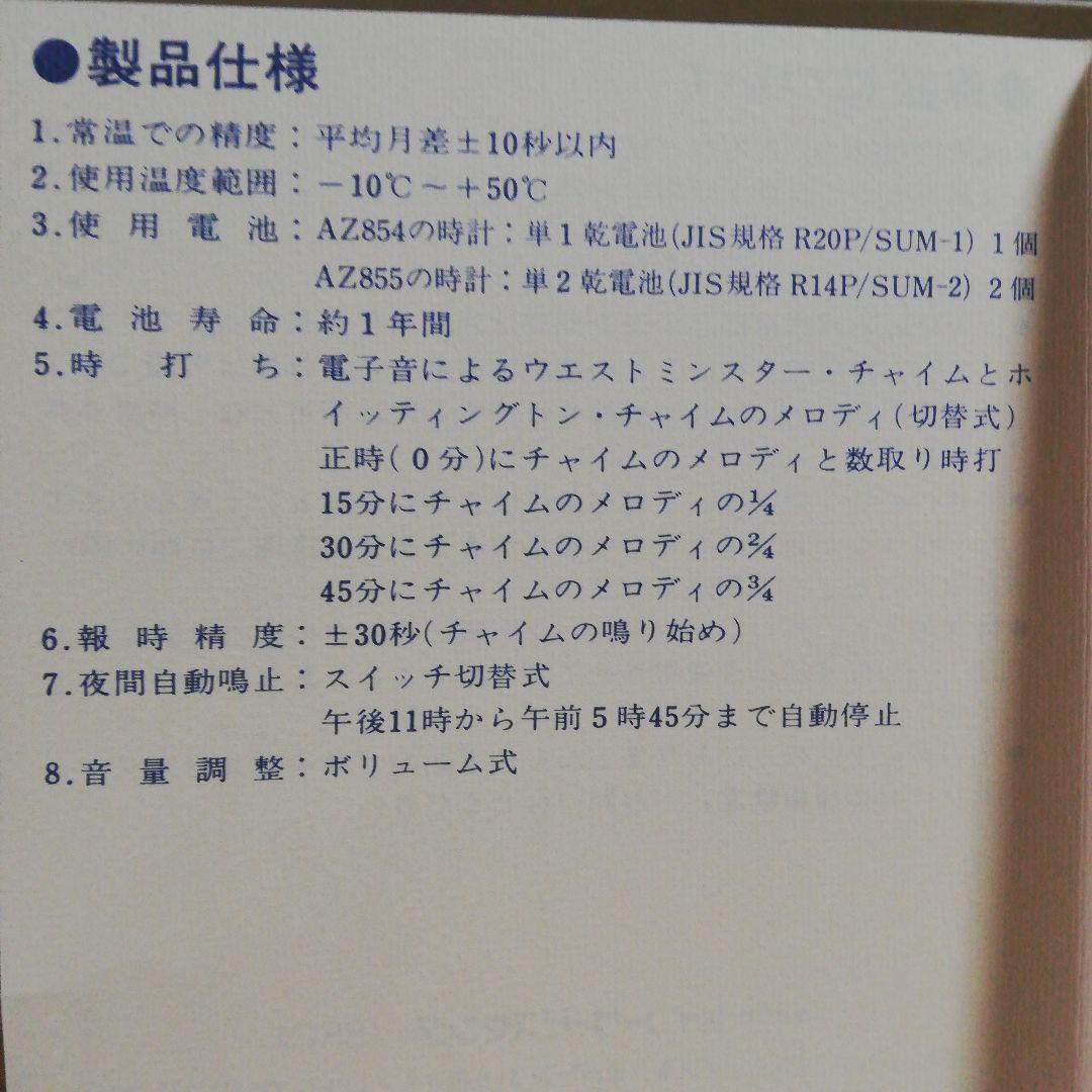 SEIKO DECOR 置時計 ウエストミンスター