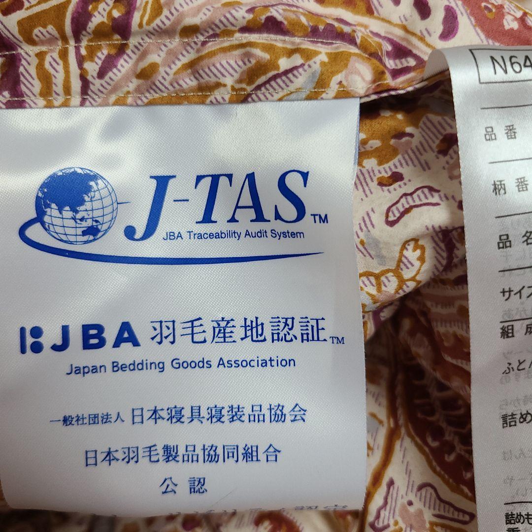 西川株式会社　羽毛掛け布団　ダブル定価99万円