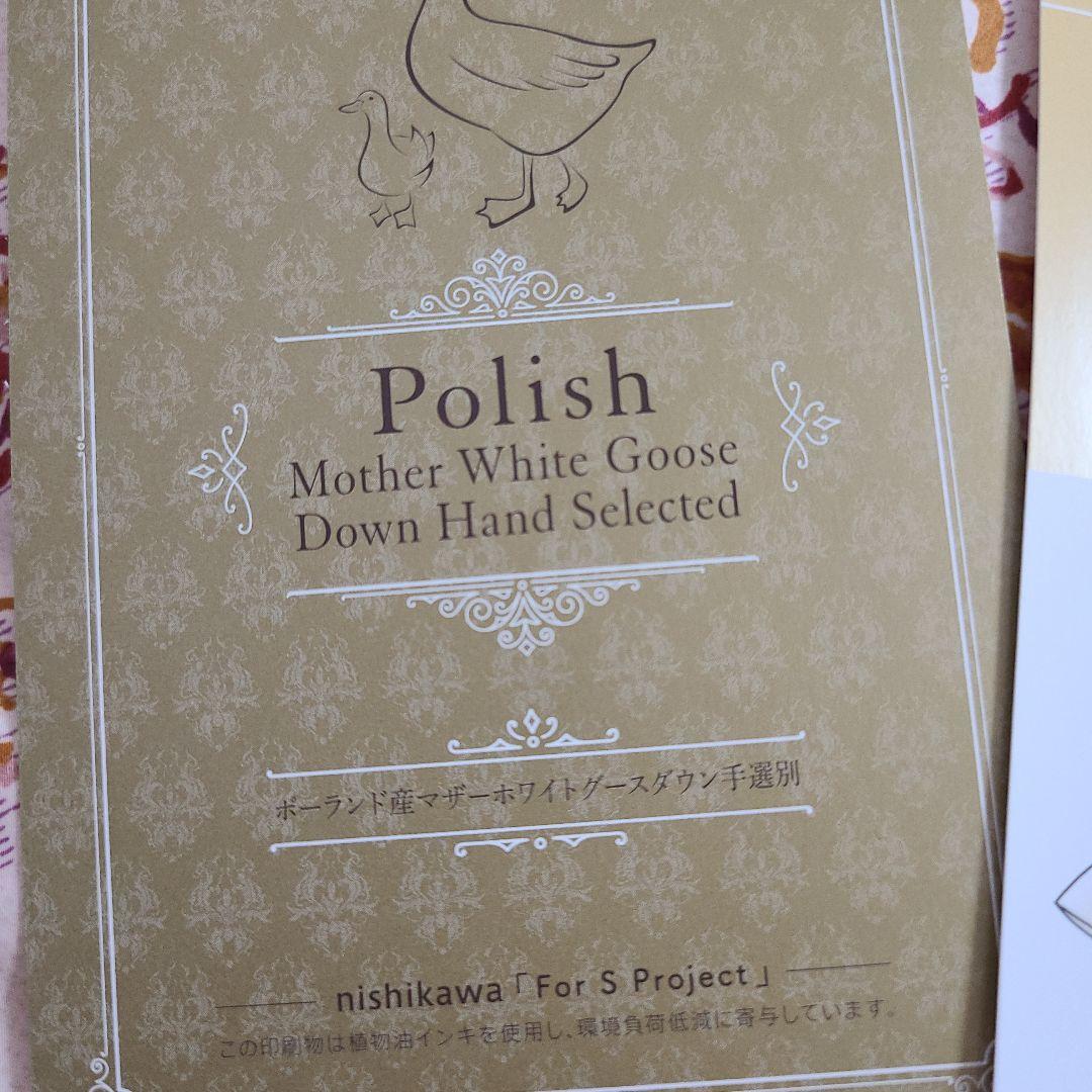 西川株式会社　羽毛掛け布団　ダブル定価99万円