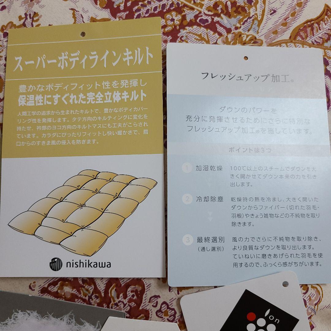 西川株式会社　羽毛掛け布団　ダブル定価99万円
