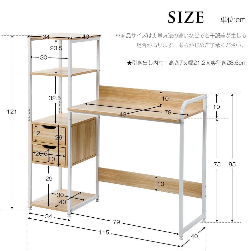 【ホワイト】パソコンデスク 引き出し付き　3段シェルフ付 パソコンデスク 木製