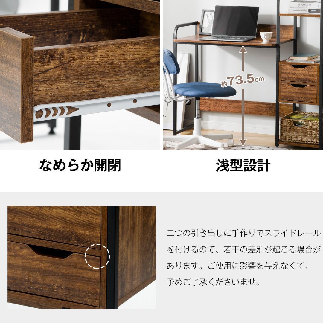 【ホワイト】パソコンデスク 引き出し付き　3段シェルフ付 パソコンデスク 木製