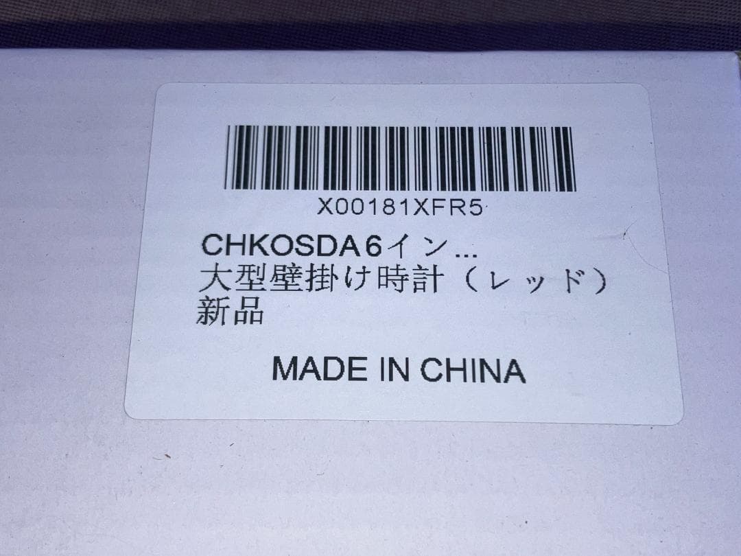 ★未開封品★CHKOSDA 27インチ両面デジタル壁掛け時計（レッド）