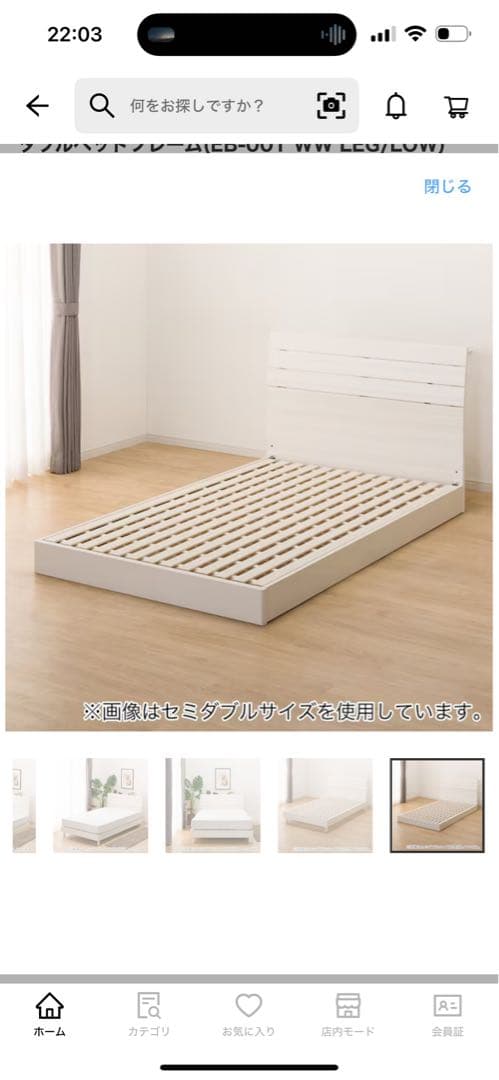 ニトリ ダブルベッドフレーム(EB-001 WW LEG/LOW)