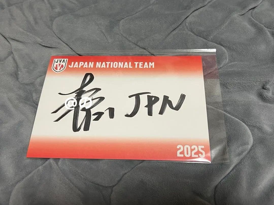 バレーボール日本代表 福袋 直筆サイン入りカード 永露元稀